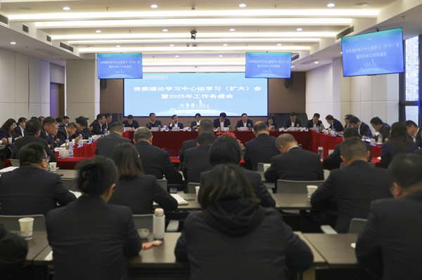 聚焦问题研对策，，，，，，，务虚求实营生长 省都会更新集团等三家公司召开党委理论学习中心组学习扩大会暨2025年岁情务虚会