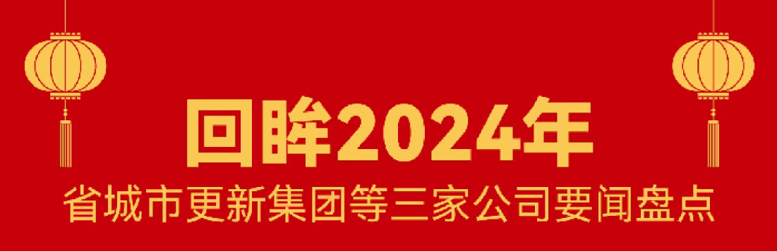 回首 · 2024 | 意大利贵宾会这一年！