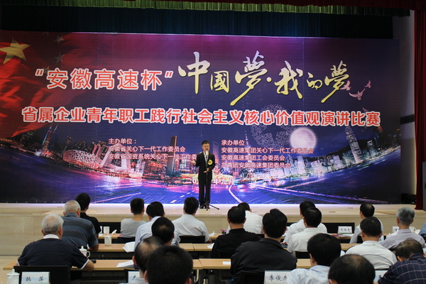安徽意大利贵宾会在省属企业演讲角逐中获整体和小我私家殊荣 