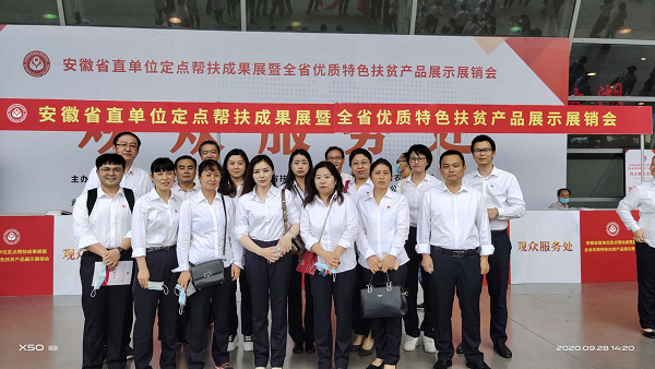 助力消耗扶贫，，，，，，，徽盐地产在行动