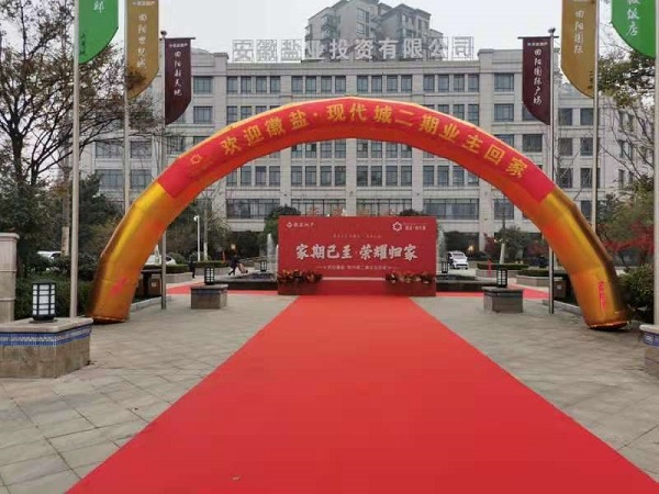 徽盐·现代城二期交房  幸；；；；；；丶乙簧懈