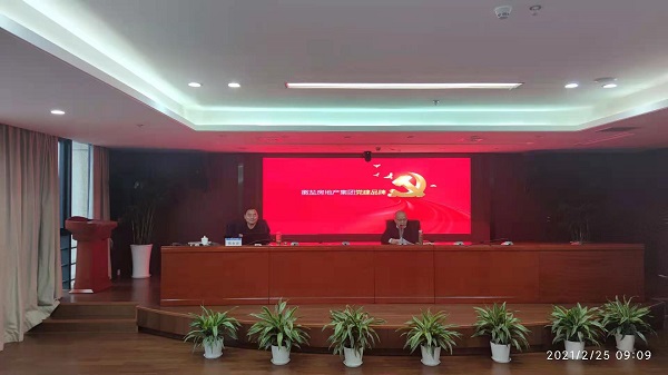 安徽意大利贵宾会地产集团公司组织开展党建品牌专题培训会
