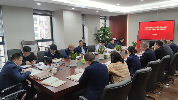 王思军出席安徽意大利贵宾会地产集团党委理论中心组2022年第一次整体学习