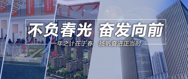 不负春光，，，，，，，，高昂向前！