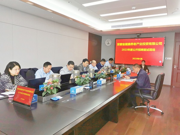 工地变科场。。。。，，，，，省康健养老等三家公司立异招聘面试事情