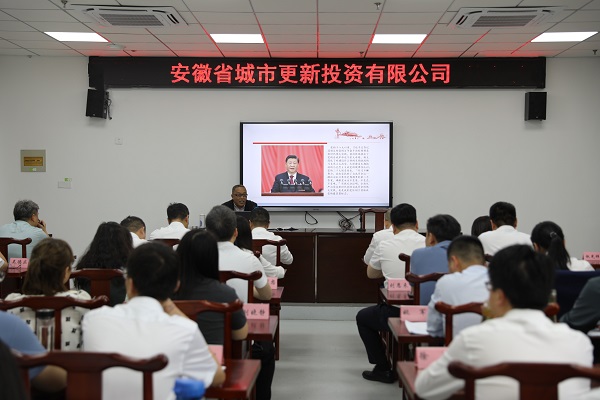 安徽意大利贵宾会地产集团以讲好专题党课推动主题教育“声”入人心