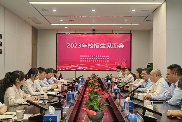 凝“新”聚力，，，，，未来可期——省都会更新等三家公司召开2023年校招生晤面会